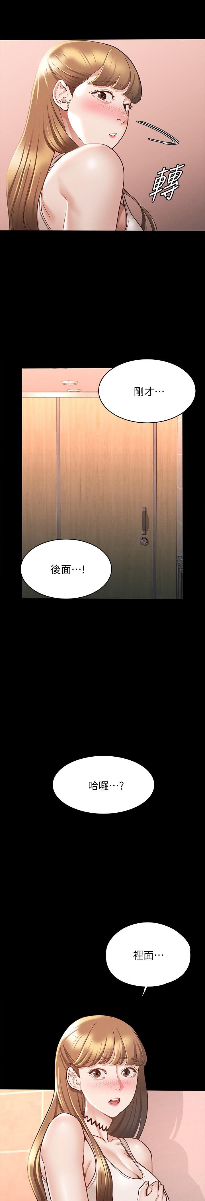 征服女神 第12話-廁所傳出的呻吟聲 第30页