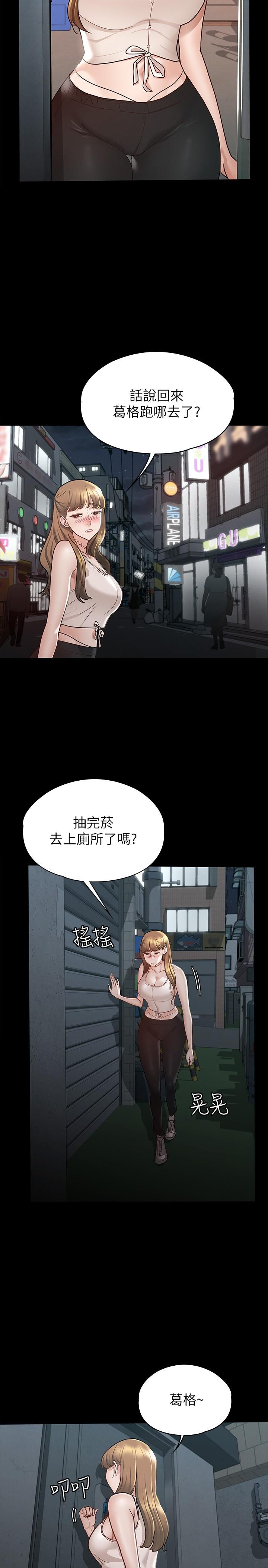 征服女神 第12話-廁所傳出的呻吟聲 第27页