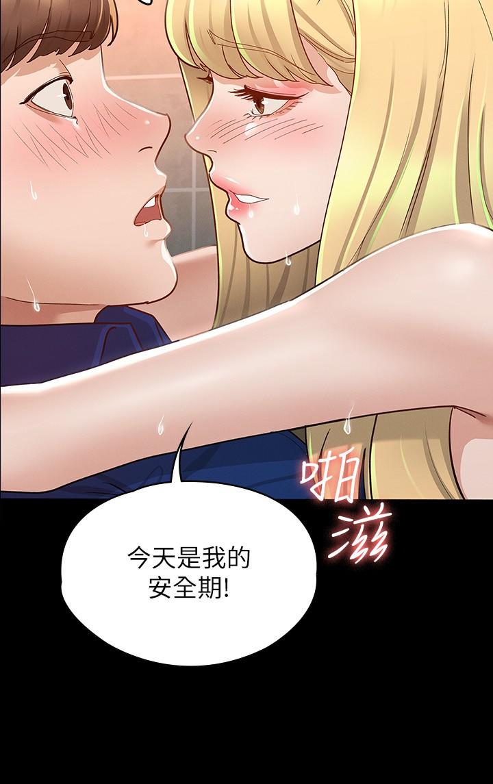征服女神 第12話-廁所傳出的呻吟聲 第22页