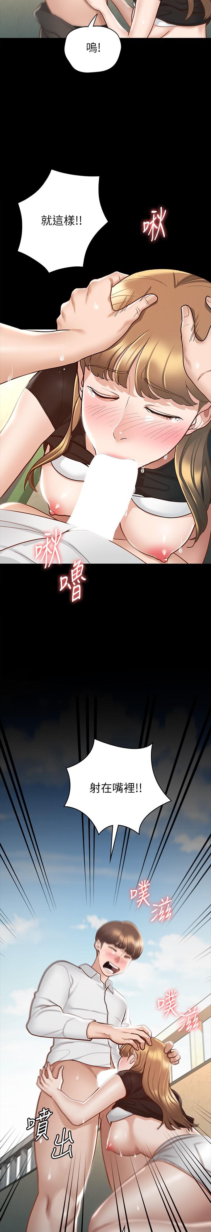 征服女神 第14話-滿足男人的幻想 第28页