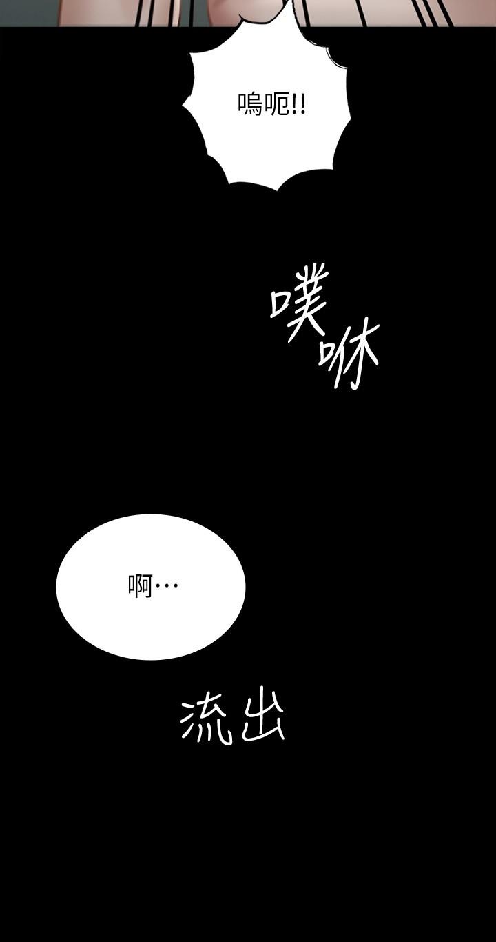 征服女神 第14話-滿足男人的幻想 第29页