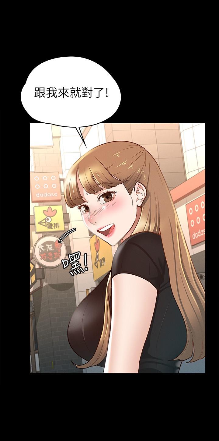 征服女神 第14話-滿足男人的幻想 第11页