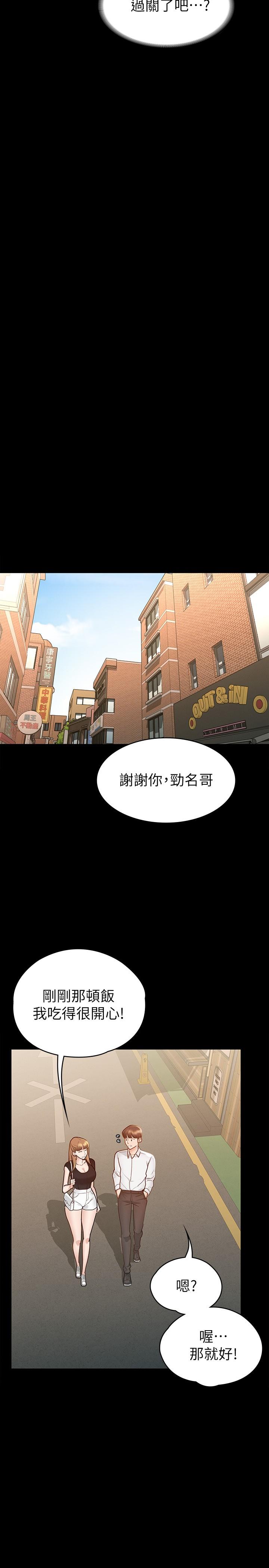 征服女神 第14話-滿足男人的幻想 第7页