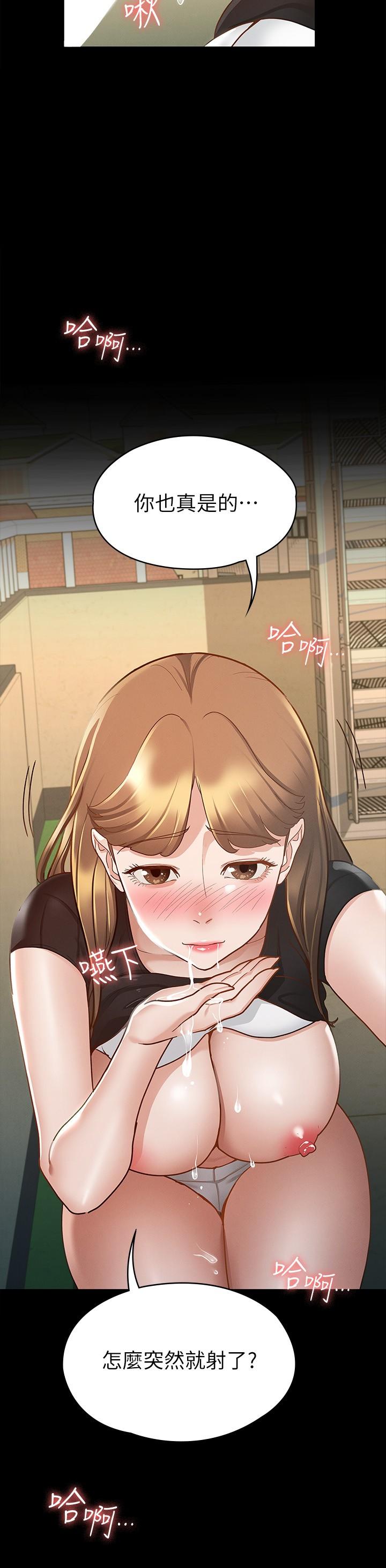 征服女神 第14話-滿足男人的幻想 第31页