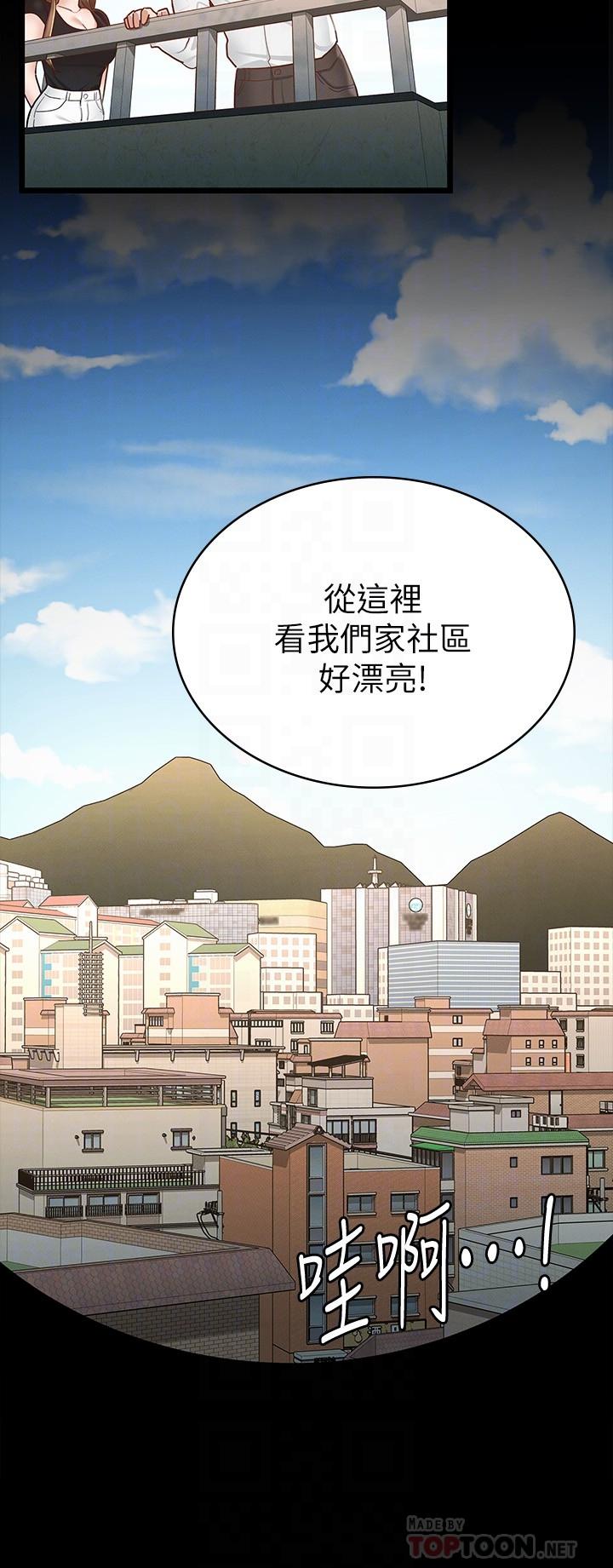 征服女神 第14話-滿足男人的幻想 第14页