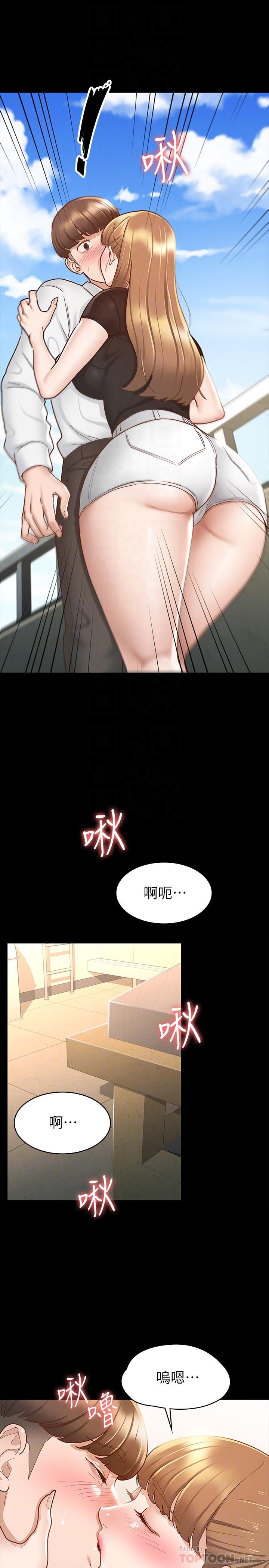 征服女神 第14話-滿足男人的幻想 第18页