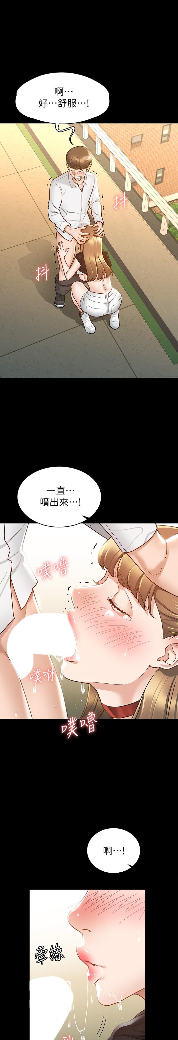 征服女神 第14話-滿足男人的幻想 第23页
