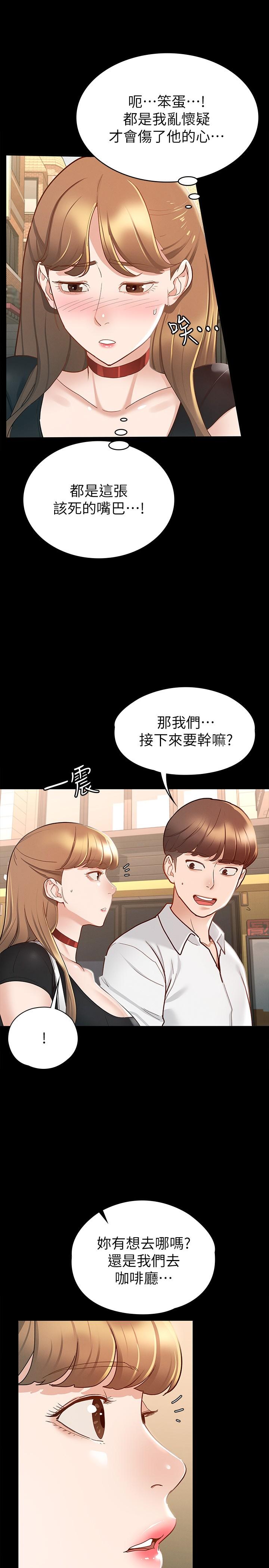 征服女神 第14話-滿足男人的幻想 第9页