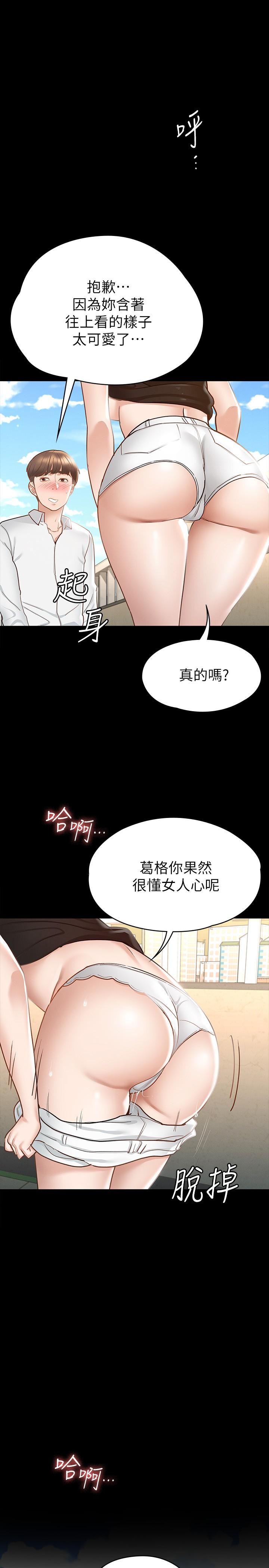 征服女神 第14話-滿足男人的幻想 第32页