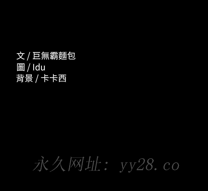 征服女神 第14話-滿足男人的幻想 第34页