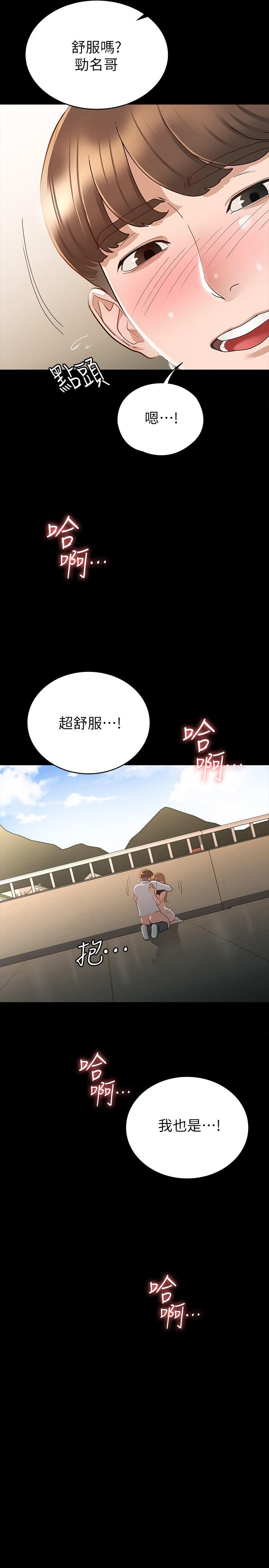 征服女神 第15話-想吃回頭草的前女友 第28页