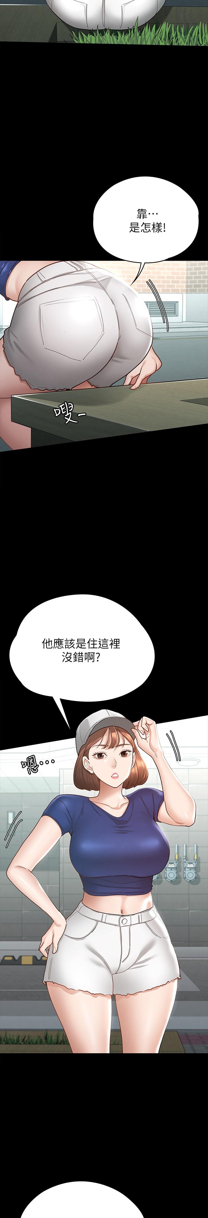 征服女神 第15話-想吃回頭草的前女友 第31页