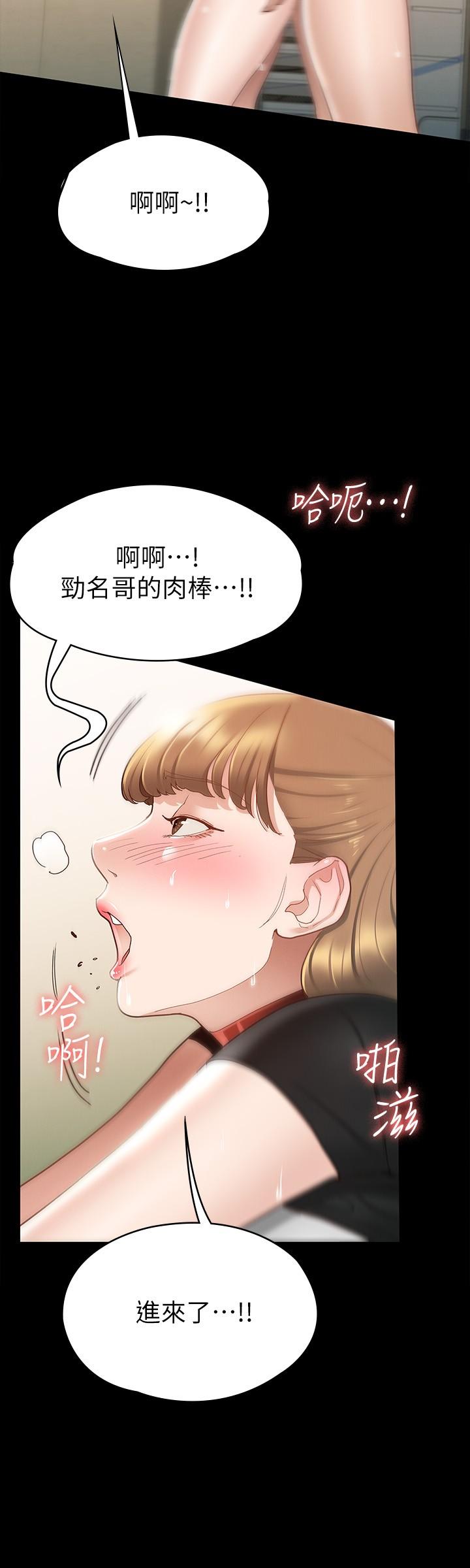 征服女神 第15話-想吃回頭草的前女友 第5页