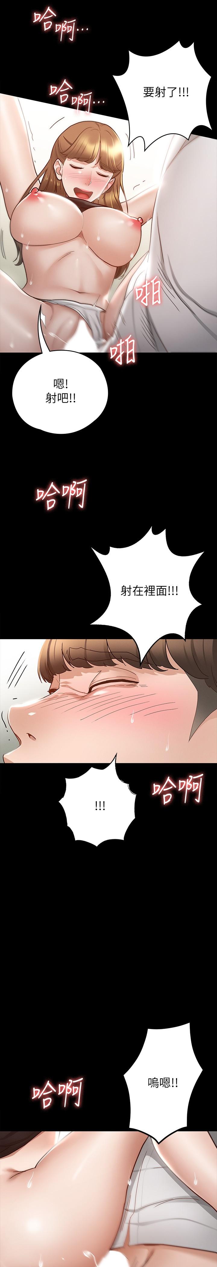 征服女神 第15話-想吃回頭草的前女友 第24页