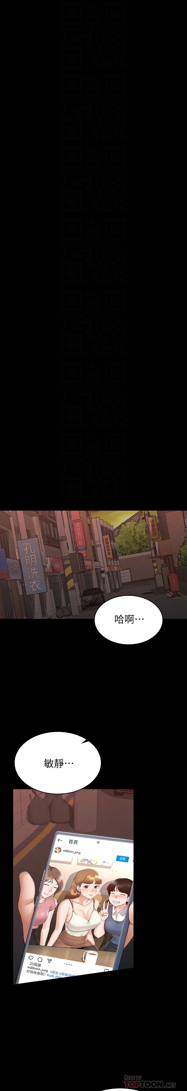 征服女神 第16話-今天你想怎樣都可以 第8页