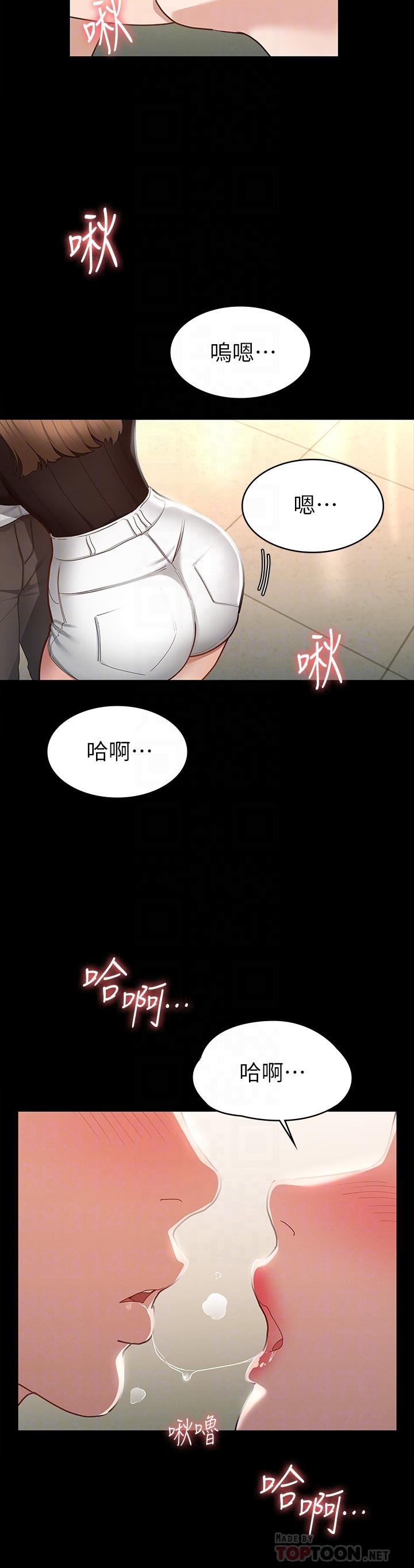 征服女神 第16話-今天你想怎樣都可以 第6页