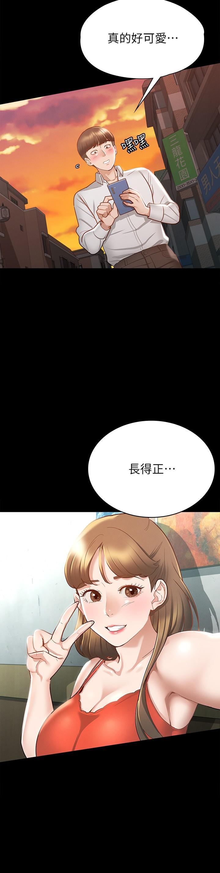 征服女神 第16話-今天你想怎樣都可以 第9页