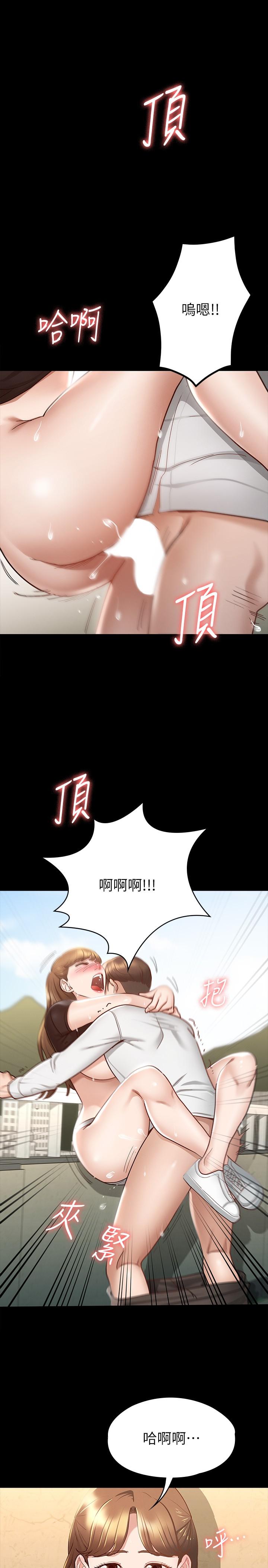 征服女神 第16話-今天你想怎樣都可以 第1页