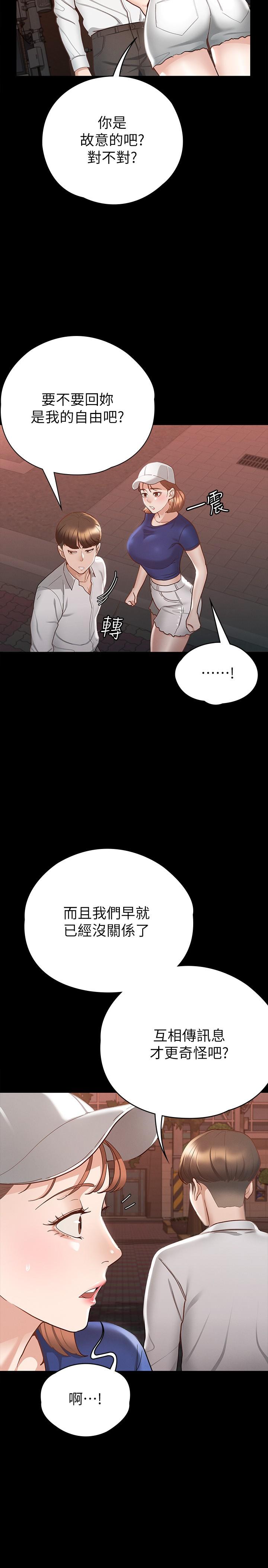 征服女神 第16話-今天你想怎樣都可以 第16页