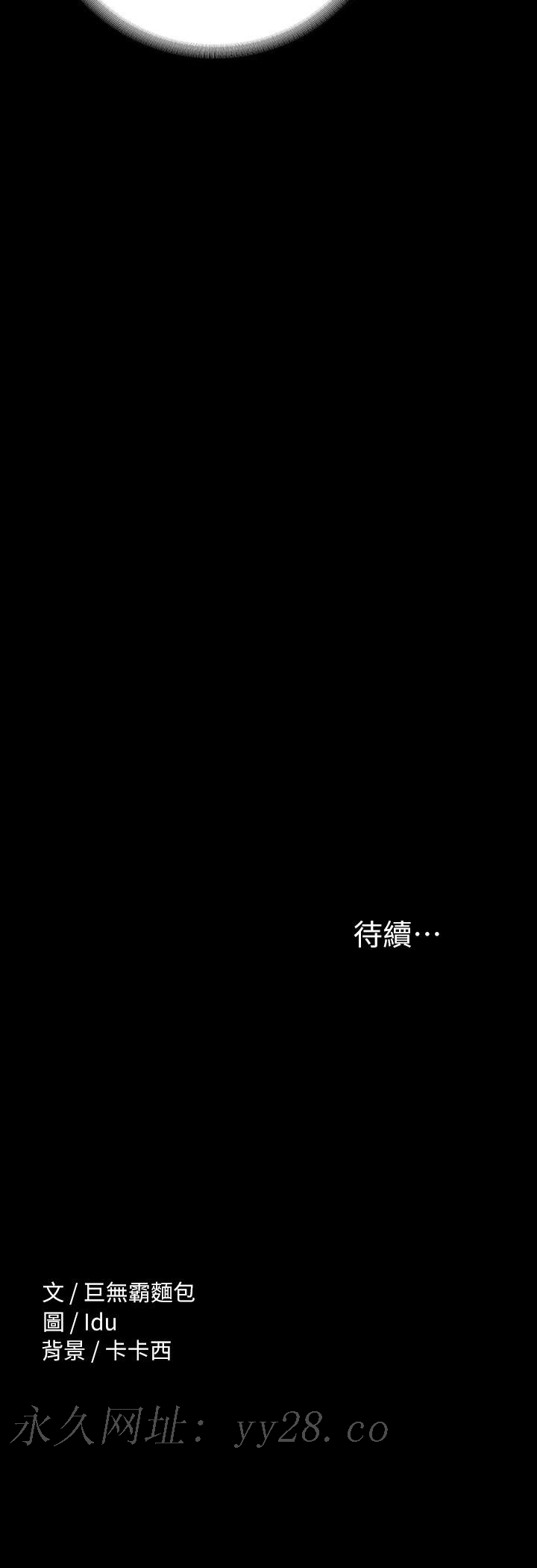 征服女神 第16話-今天你想怎樣都可以 第34页