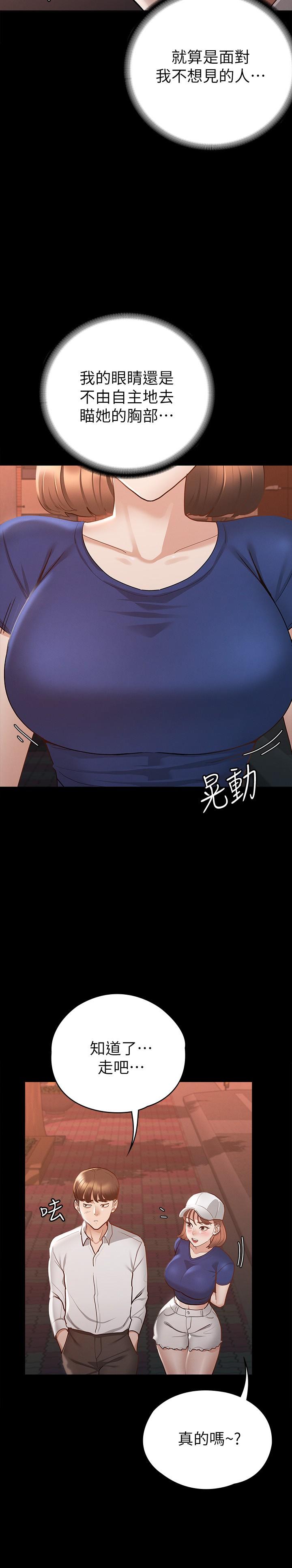 征服女神 第16話-今天你想怎樣都可以 第32页