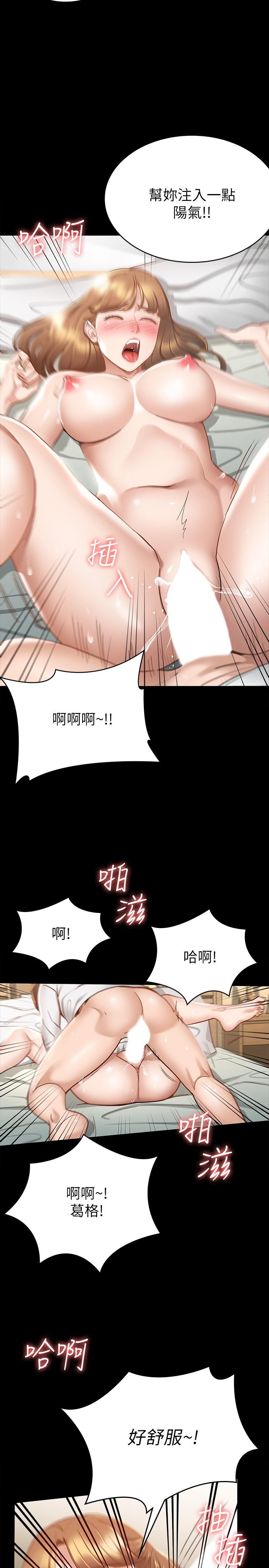 征服女神 第16話-今天你想怎樣都可以 第17页