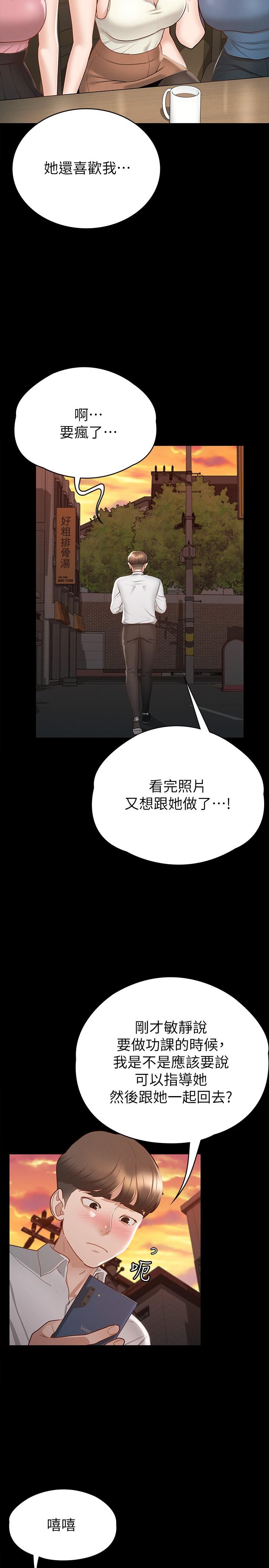 征服女神 第16話-今天你想怎樣都可以 第11页