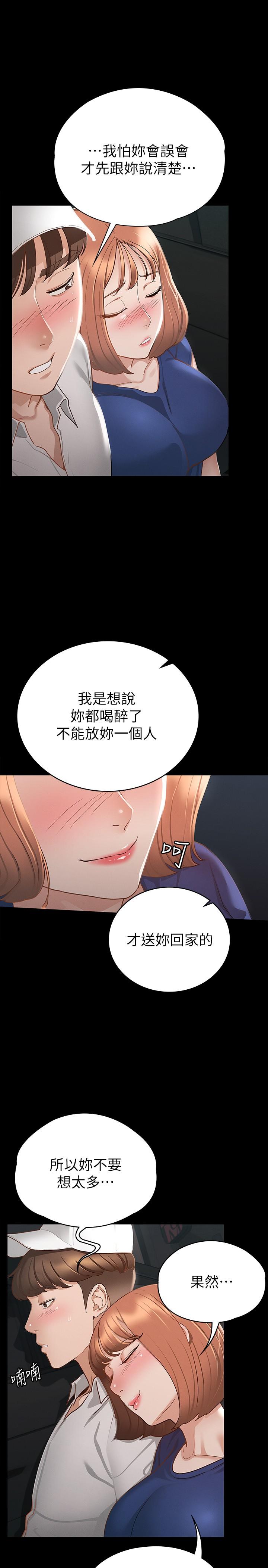 征服女神 第17話-與喝醉的前女友在車上 第18页