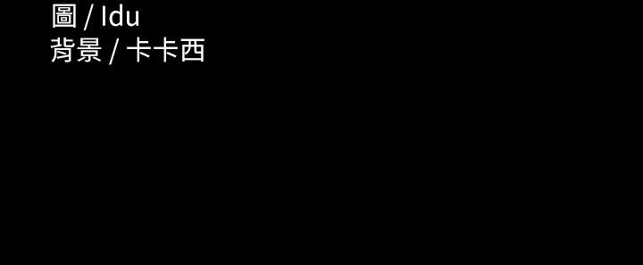 征服女神 第17話-與喝醉的前女友在車上 第35页