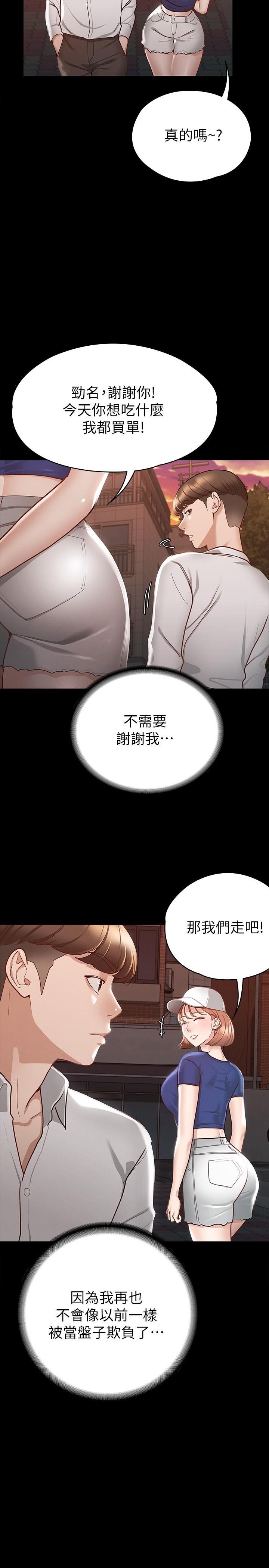 征服女神 第17話-與喝醉的前女友在車上 第2页