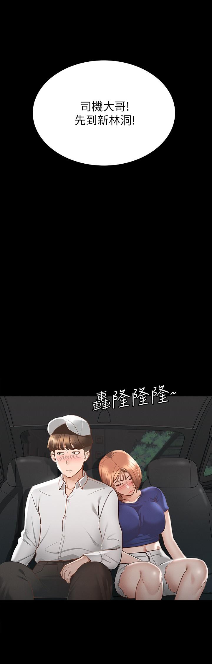 征服女神 第17話-與喝醉的前女友在車上 第23页