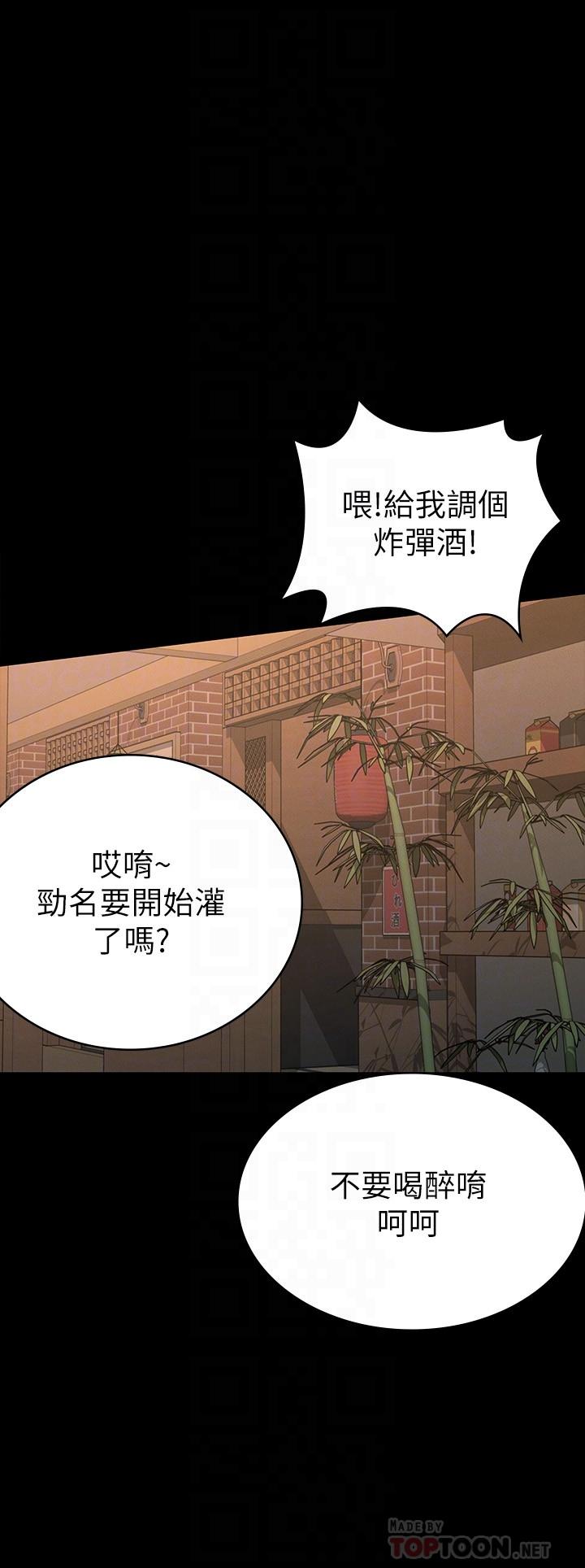 征服女神 第17話-與喝醉的前女友在車上 第12页