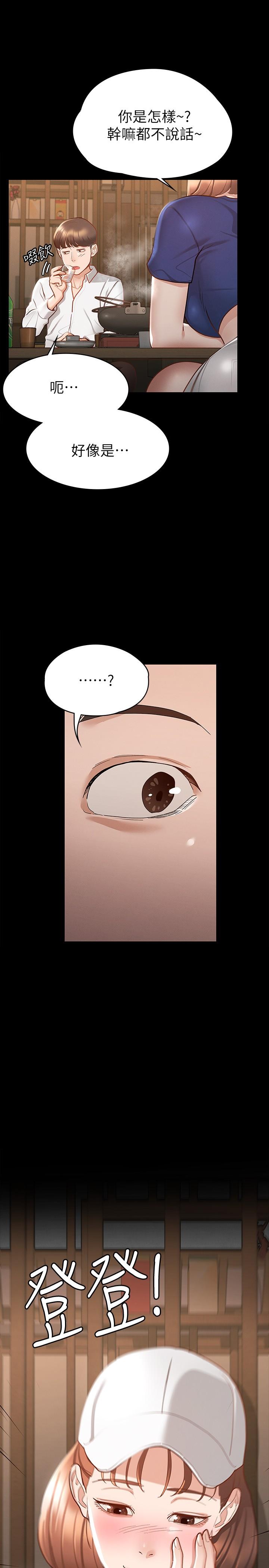 征服女神 第17話-與喝醉的前女友在車上 第7页
