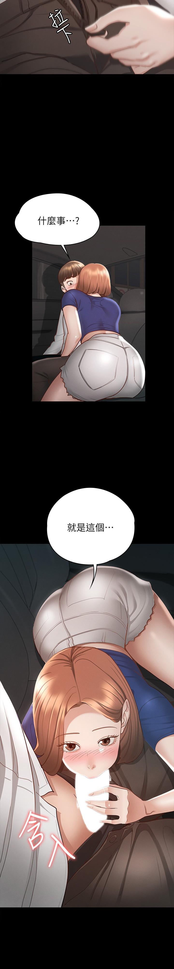 征服女神 第18話-胸部還是這麼柔軟有彈性 第2页