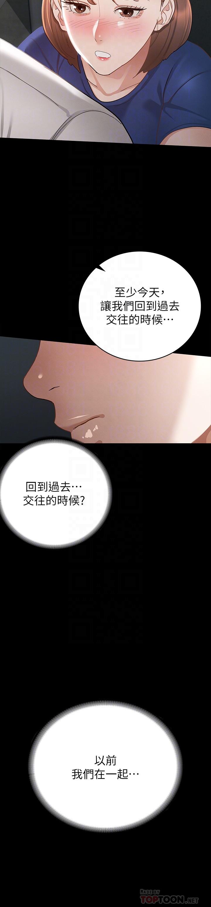 征服女神 第18話-胸部還是這麼柔軟有彈性 第14页