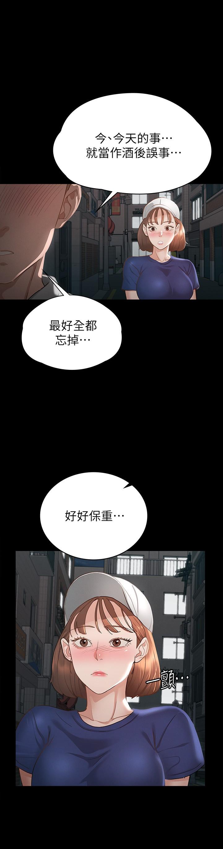 征服女神 第18話-胸部還是這麼柔軟有彈性 第11页