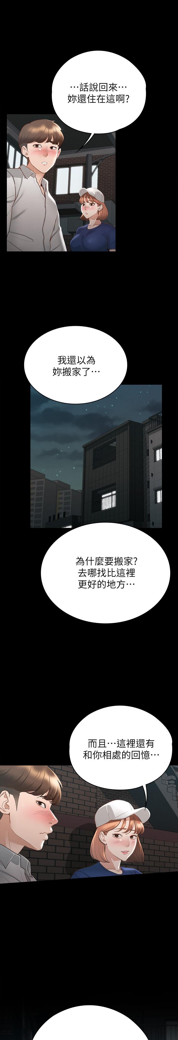 征服女神 第18話-胸部還是這麼柔軟有彈性 第9页