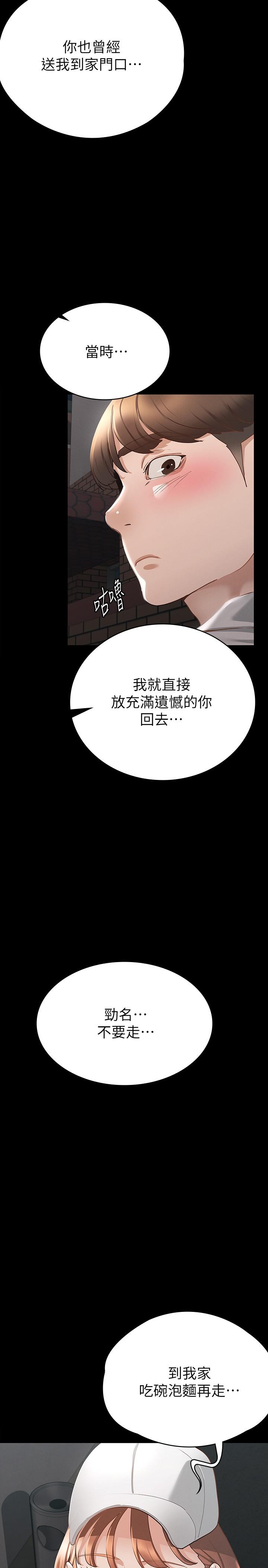 征服女神 第18話-胸部還是這麼柔軟有彈性 第13页