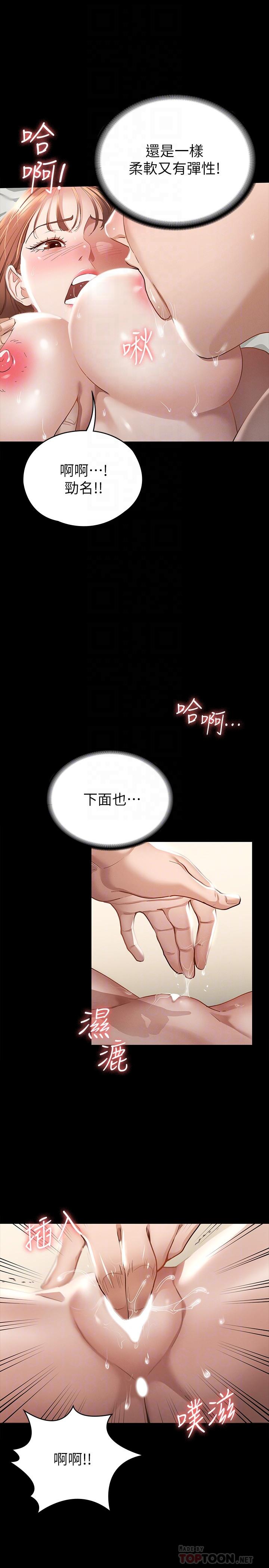 征服女神 第18話-胸部還是這麼柔軟有彈性 第18页
