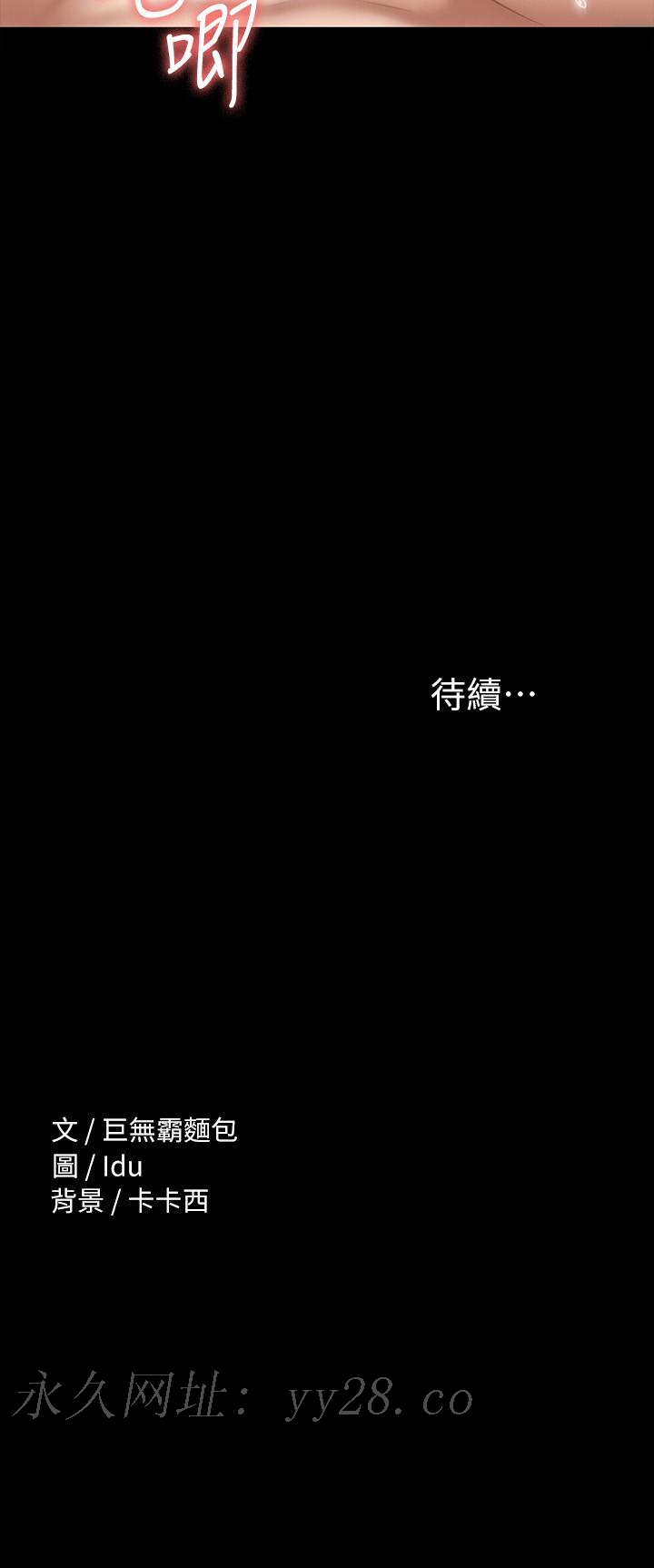 征服女神 第18話-胸部還是這麼柔軟有彈性 第31页