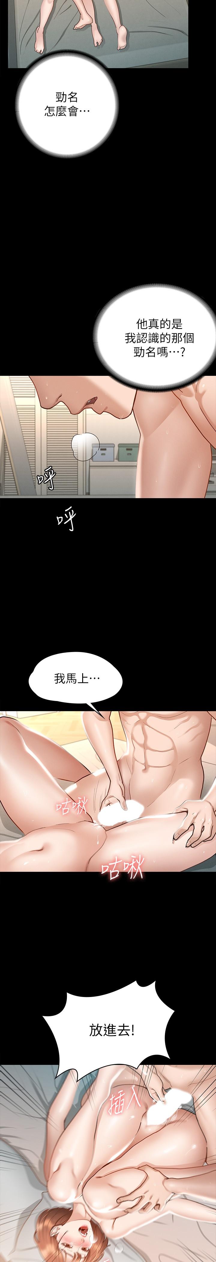 征服女神 第18話-胸部還是這麼柔軟有彈性 第22页