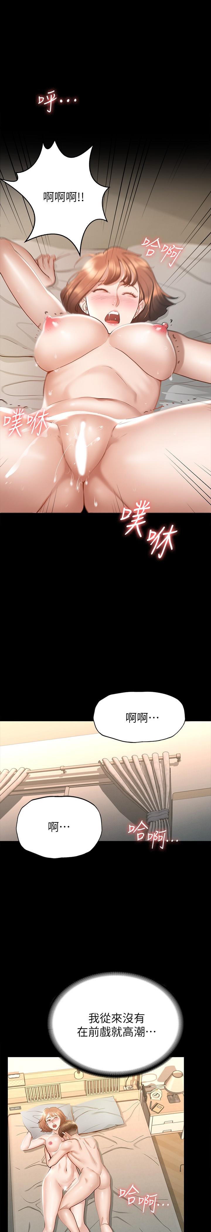 征服女神 第18話-胸部還是這麼柔軟有彈性 第21页