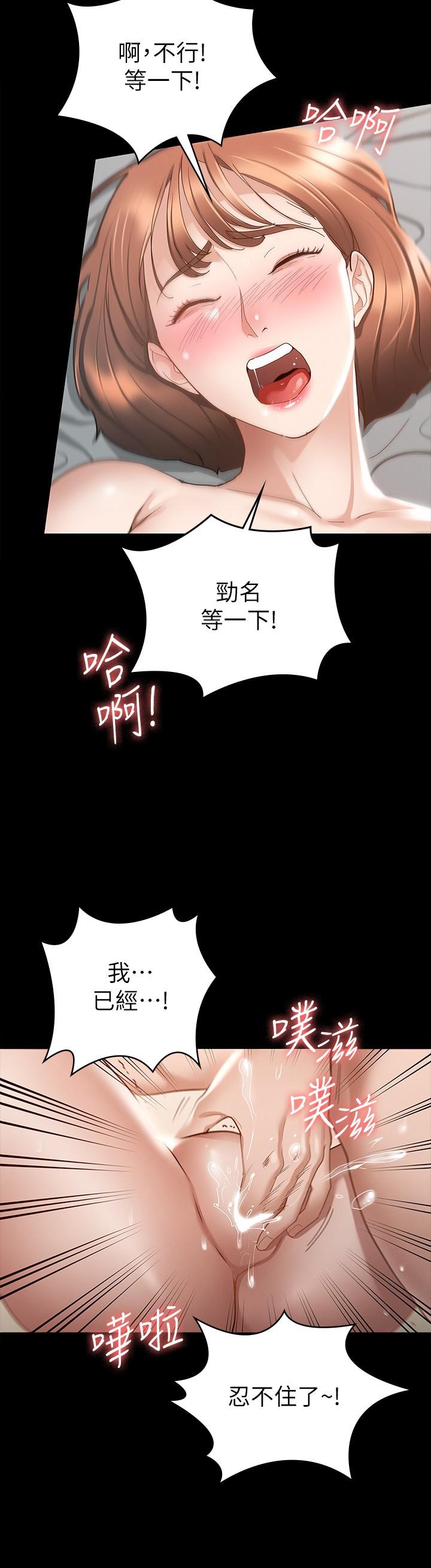征服女神 第18話-胸部還是這麼柔軟有彈性 第20页