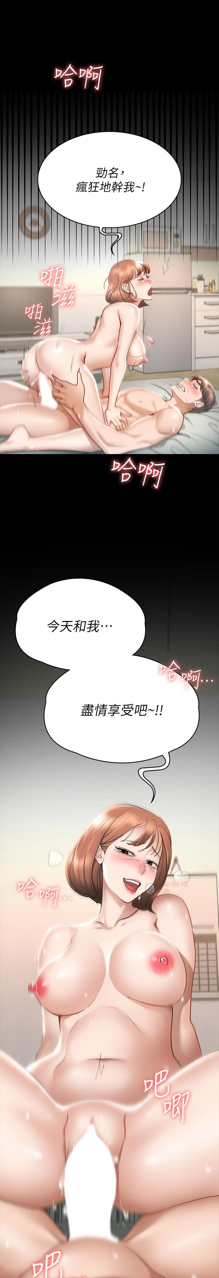 征服女神 第18話-胸部還是這麼柔軟有彈性 第30页
