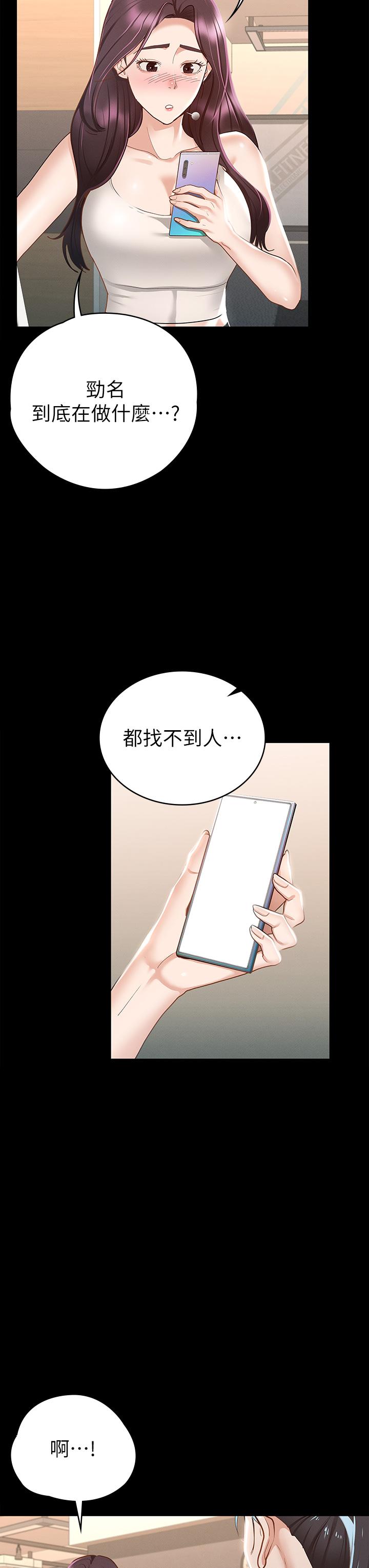 征服女神 第19話-和前女友回憶粗暴性愛 第40页