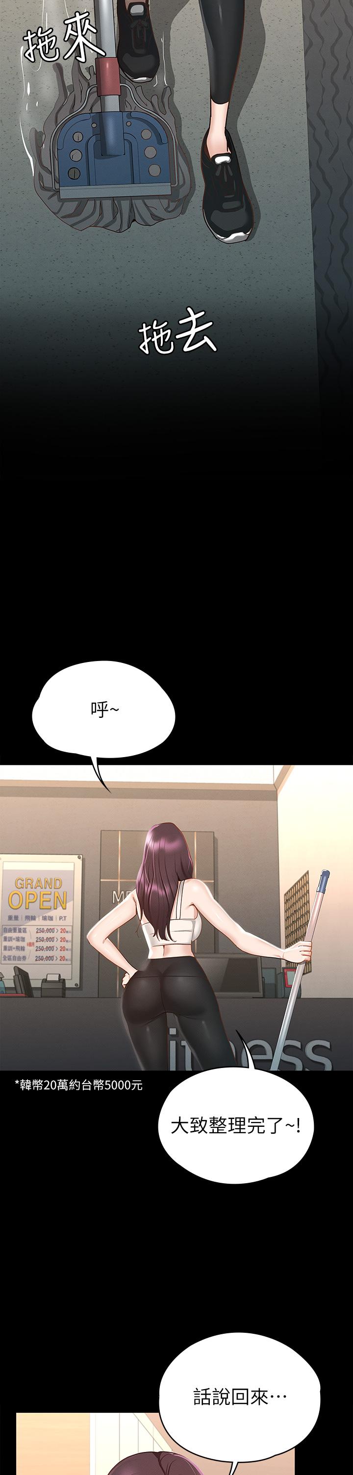 征服女神 第19話-和前女友回憶粗暴性愛 第39页