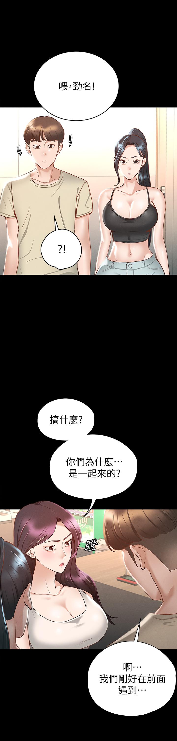 征服女神 第19話-和前女友回憶粗暴性愛 第42页