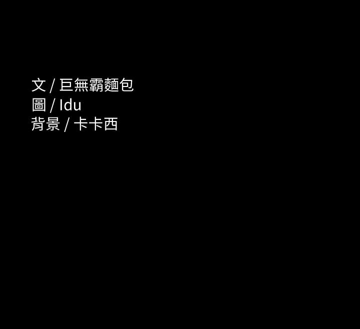 征服女神 第19話-和前女友回憶粗暴性愛 第45页