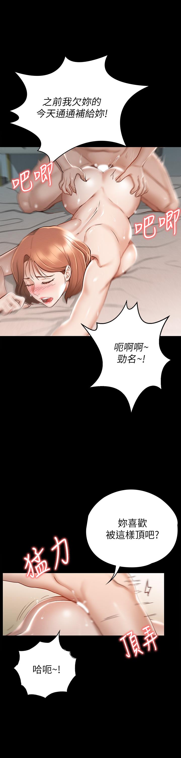征服女神 第19話-和前女友回憶粗暴性愛 第22页