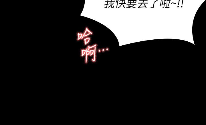 征服女神 第19話-和前女友回憶粗暴性愛 第9页